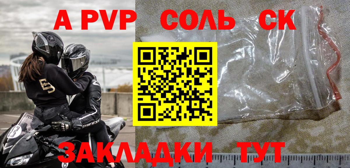 Альфа ПВП крисы CK  Вход с VPN  Карачаевск 