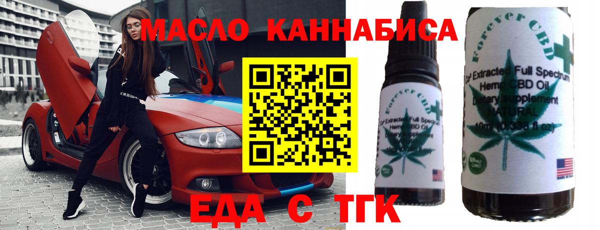 Еда ТГК марихуана  Вход с VPN  Карачаевск 