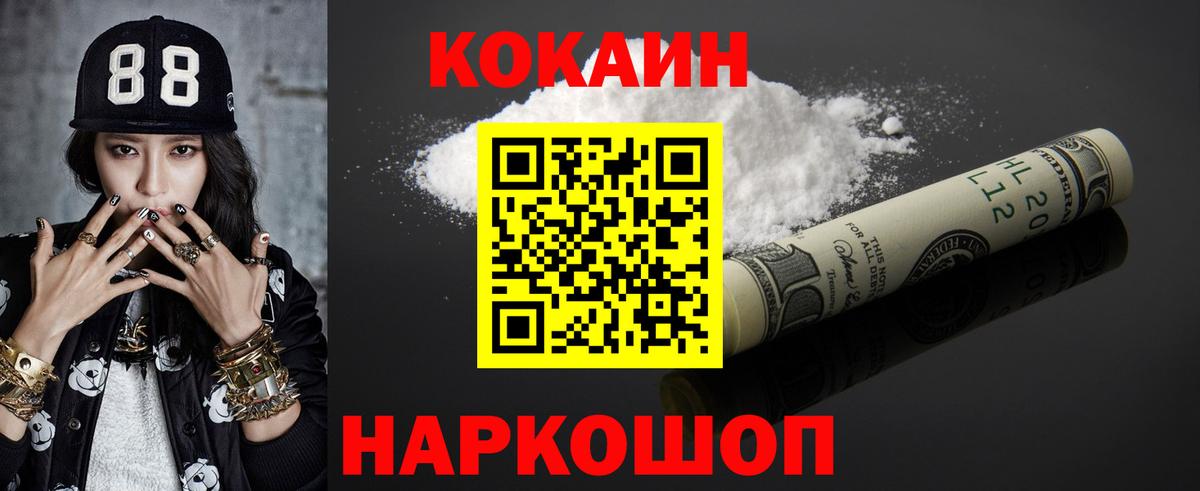 COCAIN Колумбийский  КОКАИН Боливия  Вход с VPN  Карачаевск 