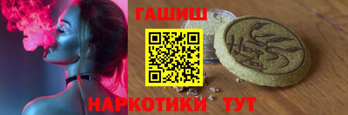 ГАШИШ ice o lator Карачаевск