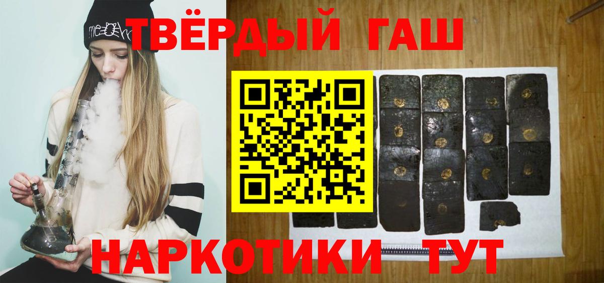 ГАШИШ гашик  Гашиш VHQ  Вход с VPN  Карачаевск 
