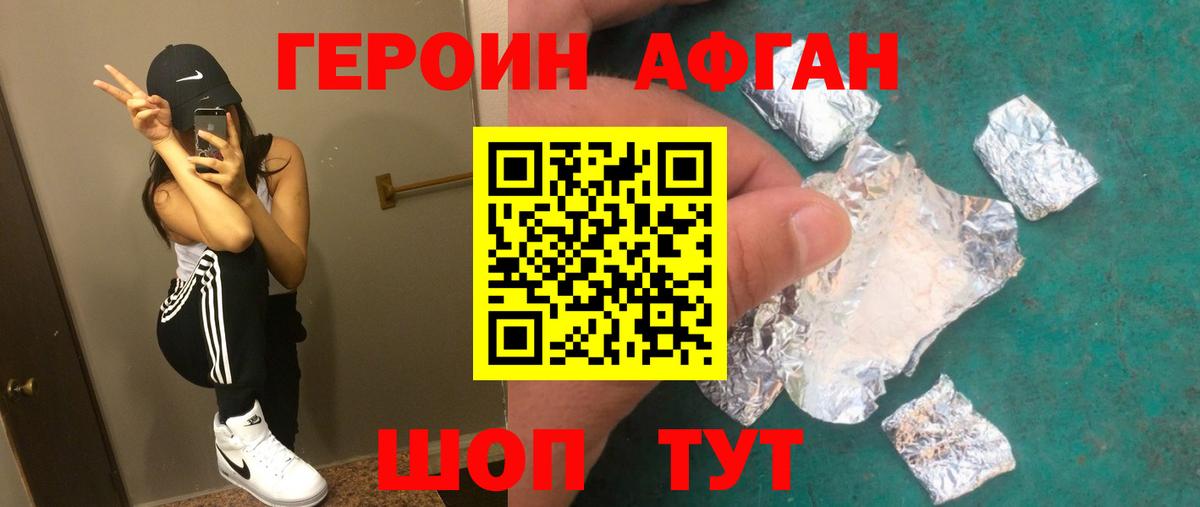 ГЕРОИН герыч Карачаевск