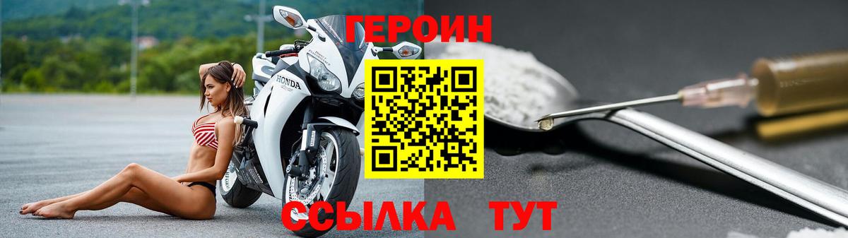 Героин  Вход с VPN  Карачаевск  Героин афганец 