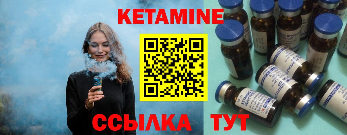 Кетамин ketamine  Вход с VPN  Карачаевск  КЕТАМИН VHQ 