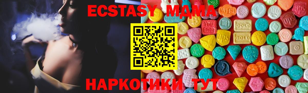 МДМА  Вход с VPN  MDMA кристаллы  Карачаевск  MDMA VHQ 