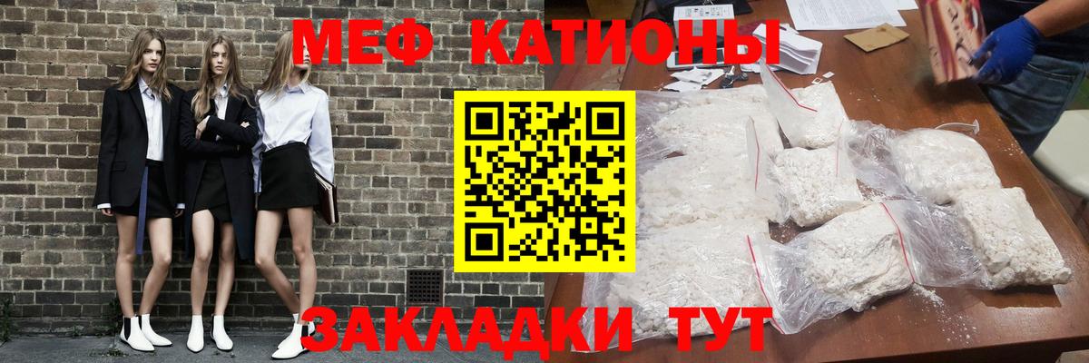 Мефедрон  Мефедрон мяу мяу  Мефедрон mephedrone  Вход с VPN  Карачаевск 