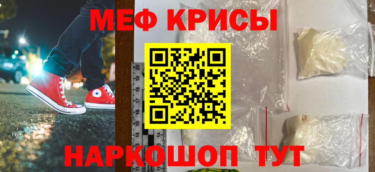 Меф мяу мяу мука Карачаевск