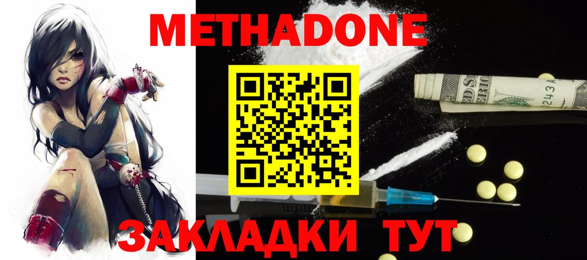 Метадон мёд  Вход с VPN  МЕТАДОН мёд  Карачаевск 