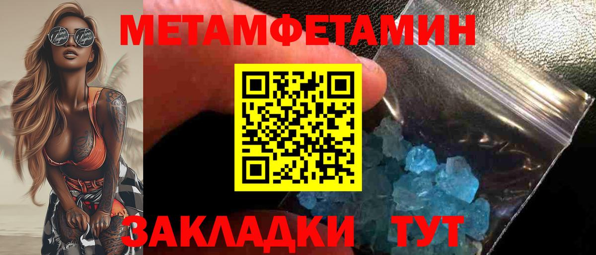 МЕТАМФЕТАМИН кристалл Карачаевск