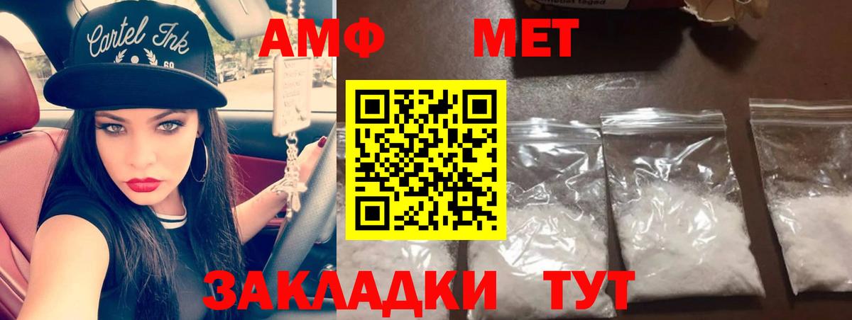 Первитин мет  Вход с VPN  Карачаевск  Первитин мет 