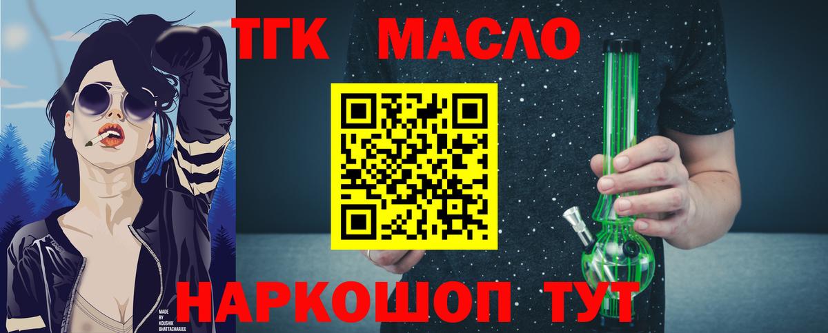 Дистиллят ТГК вейп  Дистиллят ТГК жижа  Карачаевск  Вход с VPN 