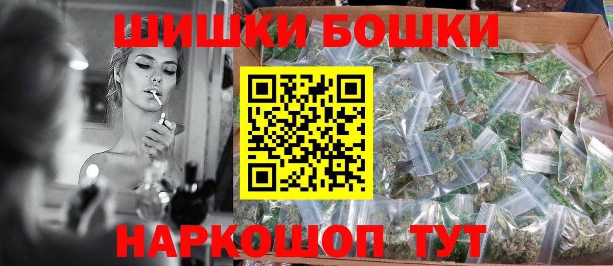 Бошки марихуана конопля  Канабис Bruce Banner  Бошки Шишки планчик  Карачаевск  Вход с VPN 